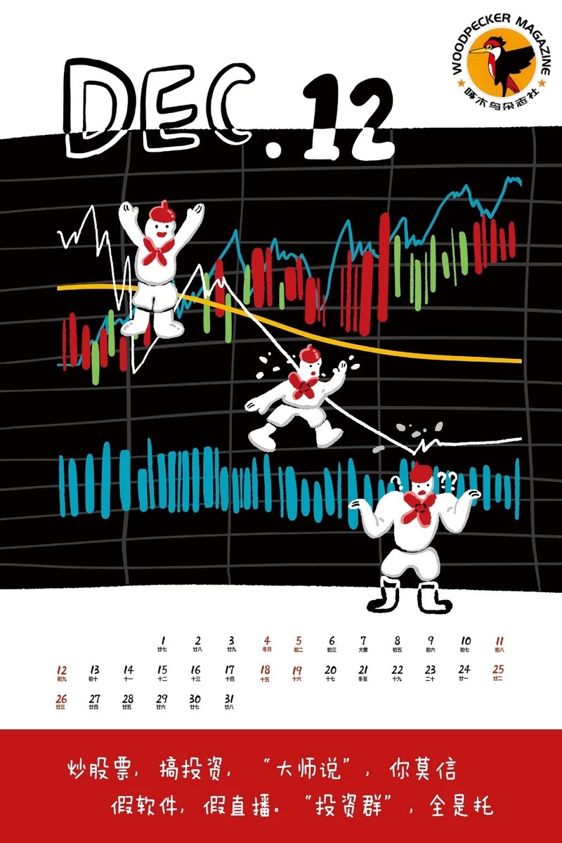 抽！奖！啦！2021启程在即，新年台历送给你~