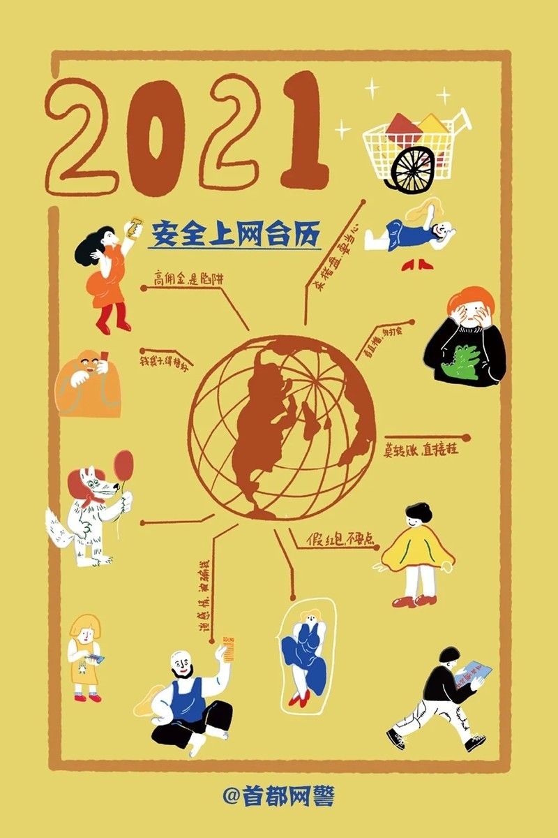 抽！奖！啦！2021启程在即，新年台历送给你~