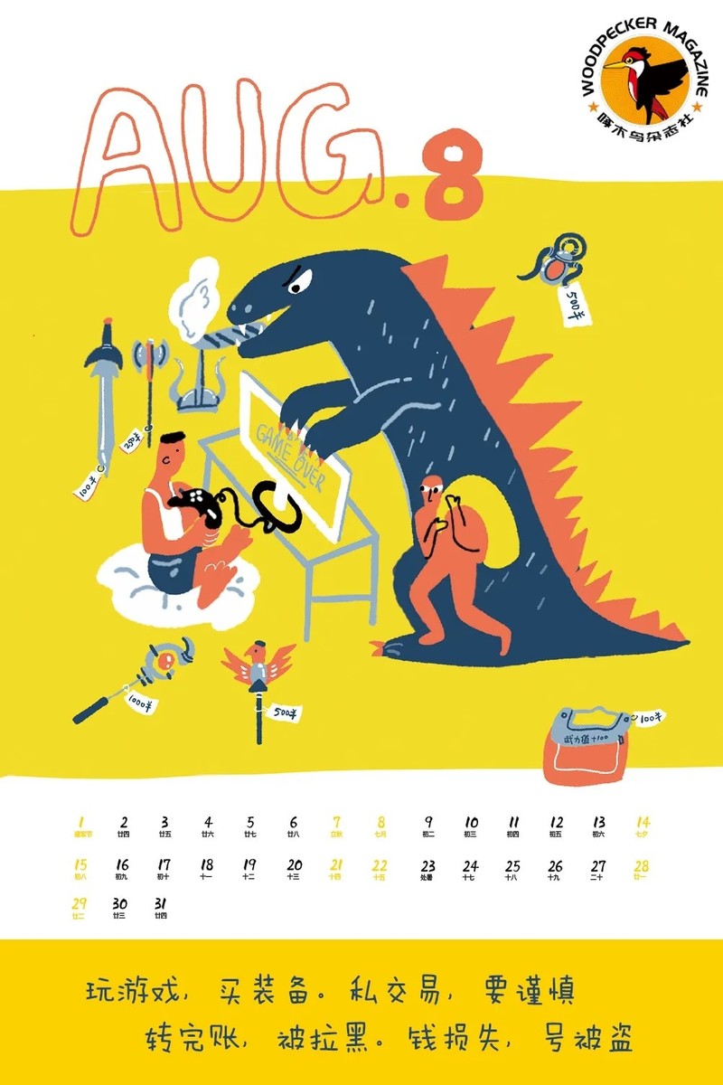 抽！奖！啦！2021启程在即，新年台历送给你~