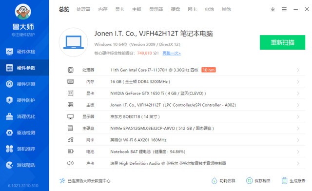 要轻薄又要性能，VAIO 侍14 Pro评测：11代标压U+GTX显卡+1.4Kg重