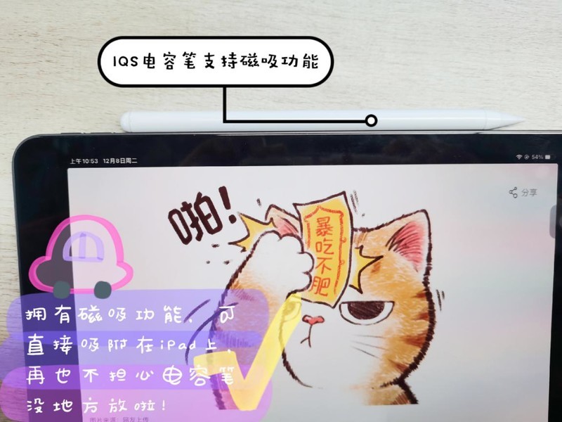 Pencil太贵了！这款平价好用的电容笔可以省下不少钱