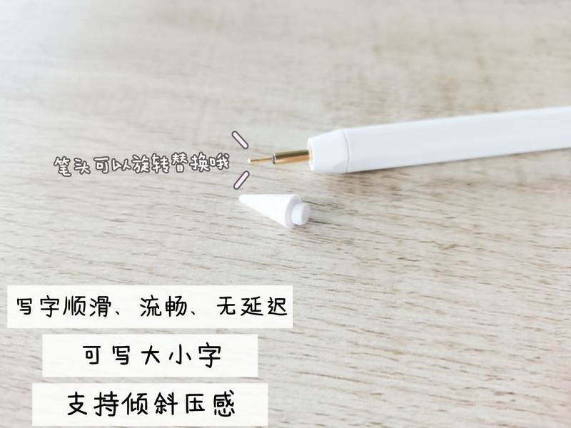 Pencil太贵了！这款平价好用的电容笔可以省下不少钱