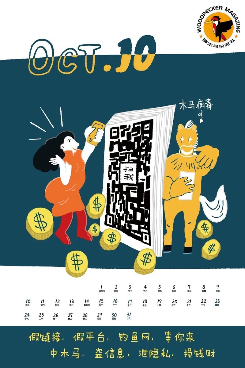 抽！奖！啦！2021启程在即，新年台历送给你~