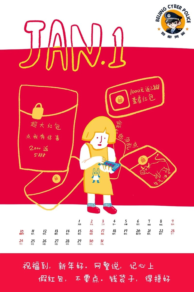 抽！奖！啦！2021启程在即，新年台历送给你~