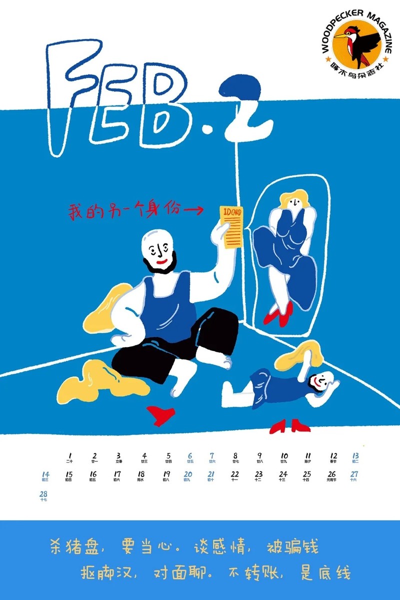 抽！奖！啦！2021启程在即，新年台历送给你~