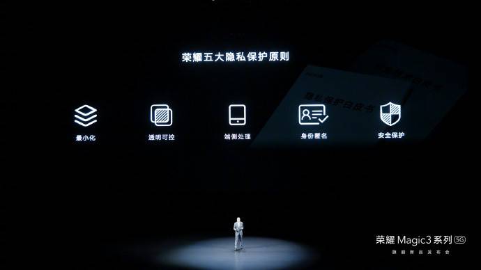 信息安全成全球新课题 荣耀“白皮书”给行业带来怎样启迪