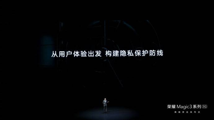 信息安全成全球新课题 荣耀“白皮书”给行业带来怎样启迪