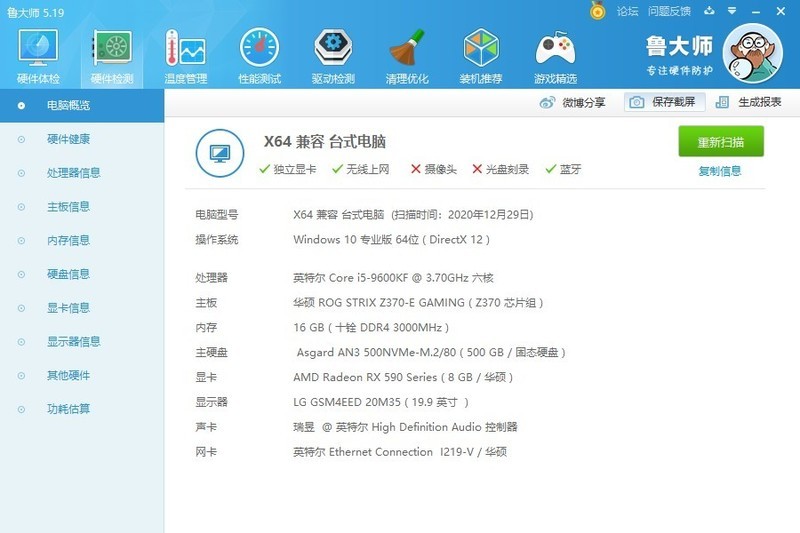 乔思伯MX400 CPU散热器，颜值在线，14cm大风扇加持