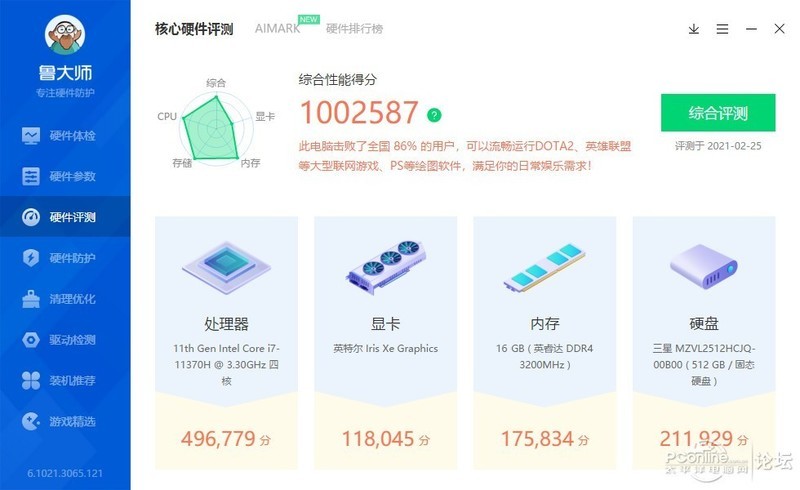 创物者15笔记本评测：高效移动办公不应为电量所困