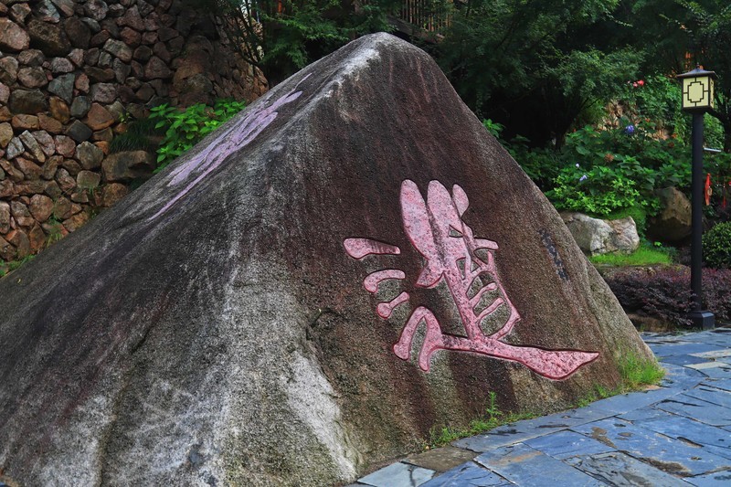 游览江西上饶葛仙村景区（一）