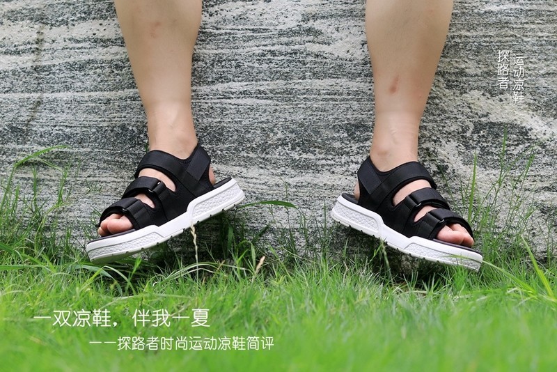 让双脚自由呼吸一夏，探路者时尚运动凉鞋评测