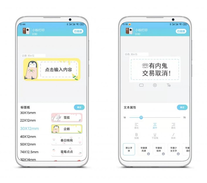 印出便捷、贴出有序--小标D30S迷你打印机