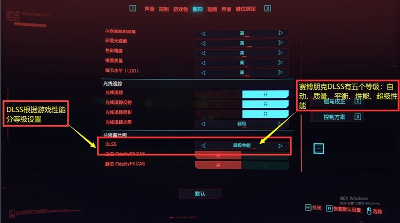 RTX30系列显卡功能科普知识教程