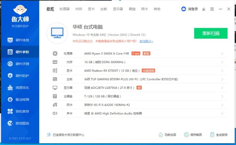 1440P实战利器，RX 6700 XT战将开箱
