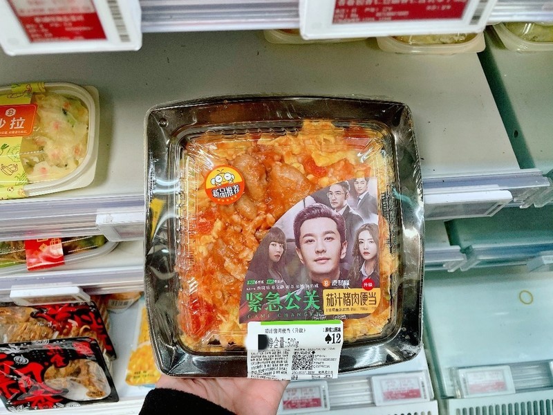 明星独家合作扎堆 黄晓明沈腾争战便利蜂盒饭封面
