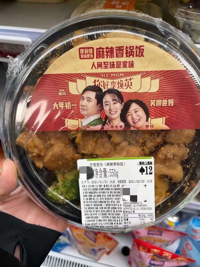 明星独家合作扎堆 黄晓明沈腾争战便利蜂盒饭封面