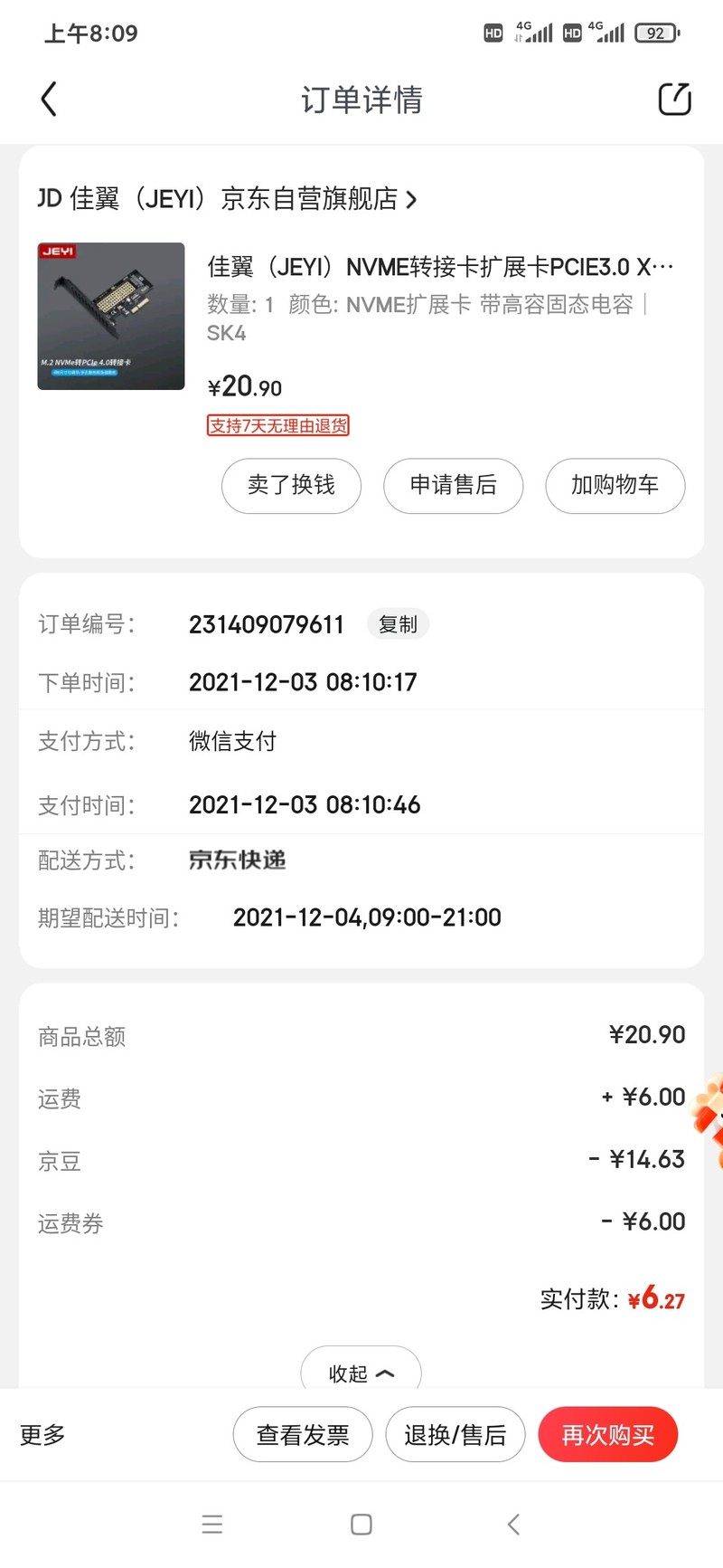 《没钱不追新》系列，没m.2接口，买pci转接硬上。
