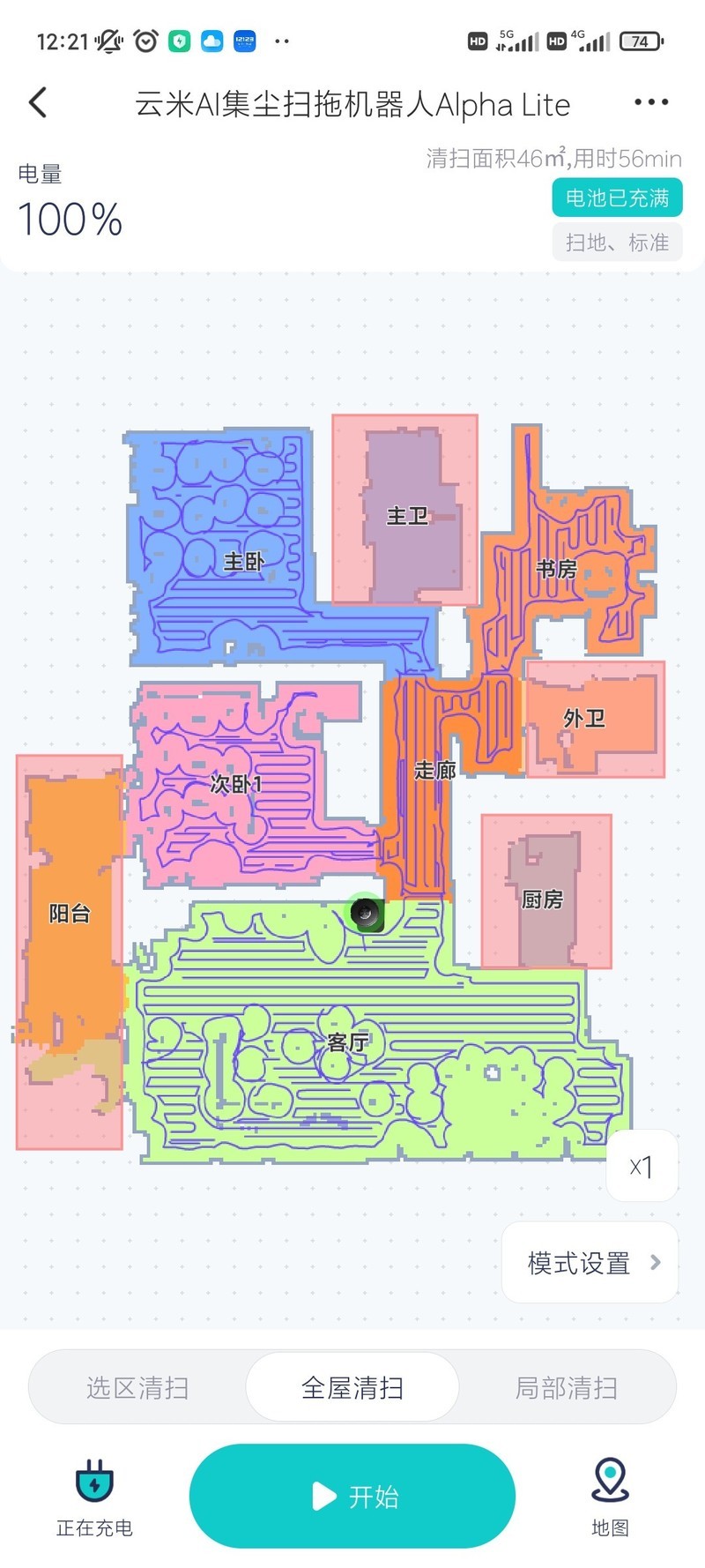 云米扫拖机器人 Alpha Lite，扫拖一体，自动集尘，省心省力