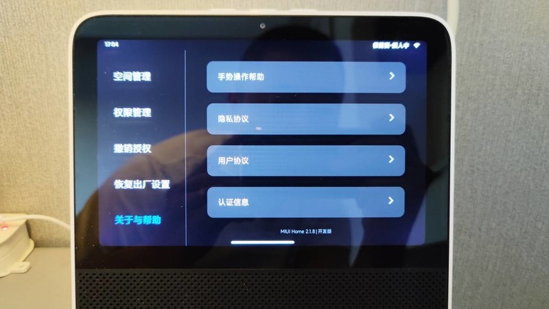 尝鲜MIUI Home，你不可缺少的触屏音箱即将升级为家庭中控
