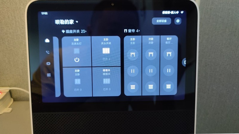 尝鲜MIUI Home，你不可缺少的触屏音箱即将升级为家庭中控