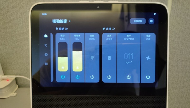 尝鲜MIUI Home，你不可缺少的触屏音箱即将升级为家庭中控