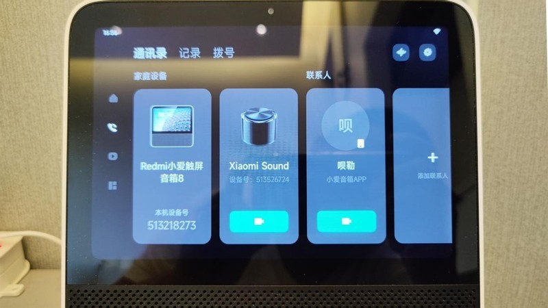 尝鲜MIUI Home，你不可缺少的触屏音箱即将升级为家庭中控