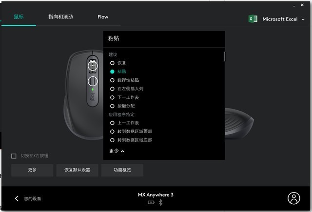一套键鼠打通MacOS和Windows，罗技MX旗舰键鼠套装简评