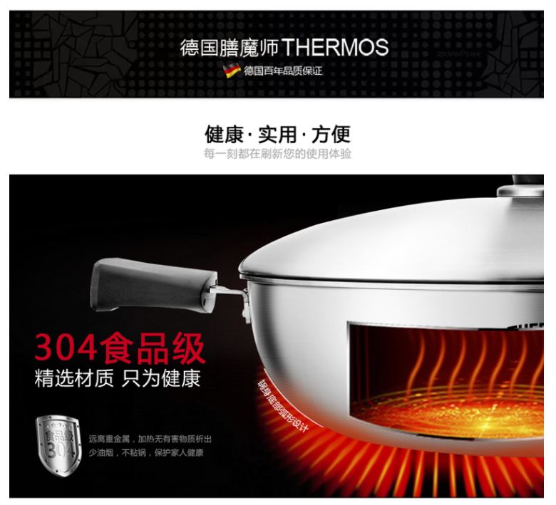【全新未拆封】膳魔师（THERMOS）不锈钢炒锅THERMOS  K24-F32