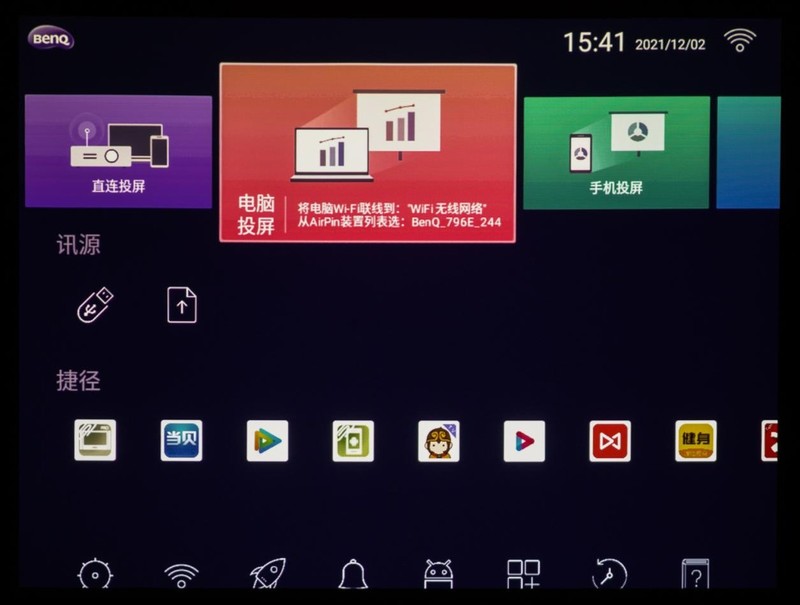 比简报人更懂会议的投影仪：明基E520智能办公投影仪评测