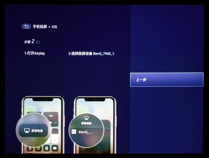 比简报人更懂会议的投影仪：明基E520智能办公投影仪评测