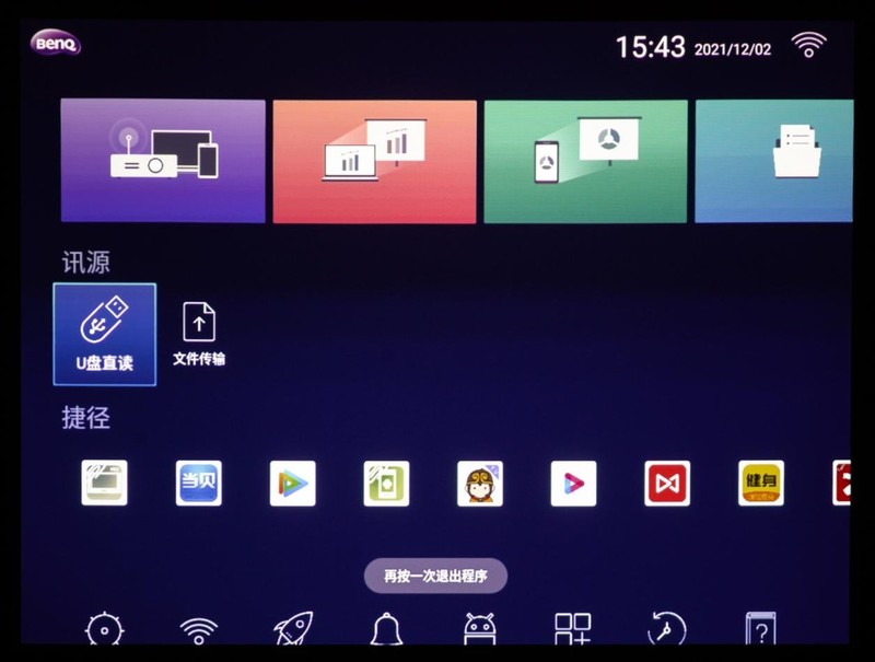 比简报人更懂会议的投影仪：明基E520智能办公投影仪评测