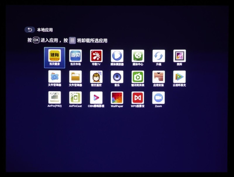 比简报人更懂会议的投影仪：明基E520智能办公投影仪评测