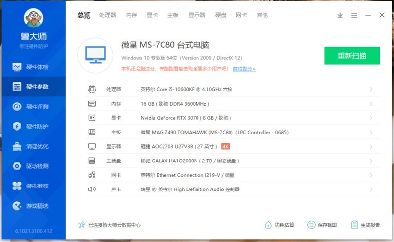 不务正业还是大胆创新？为了主机RGB灯效，连一体水冷管都不放过