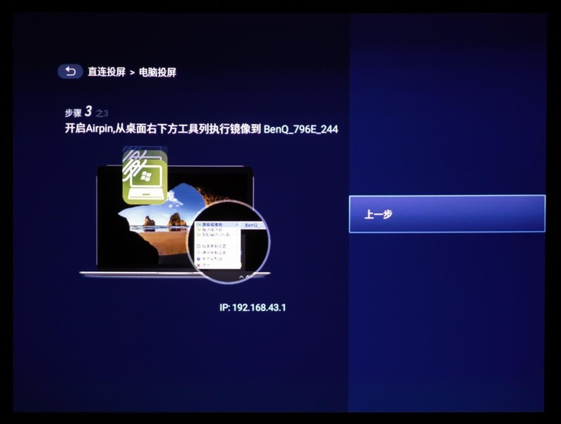 比简报人更懂会议的投影仪：明基E520智能办公投影仪评测
