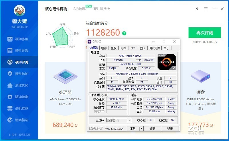 有身段、有火力的电源——恩杰C850
