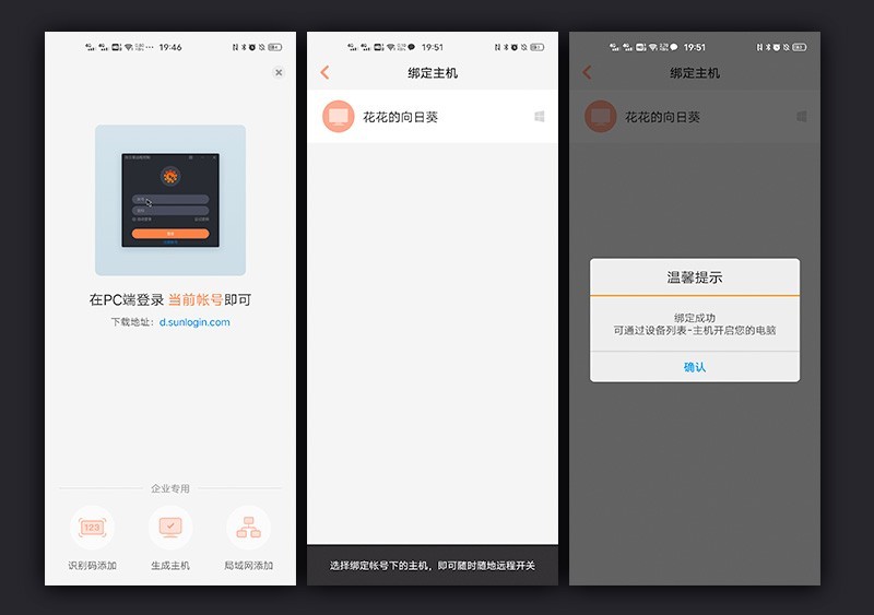 断电自动开机？向日葵插座能做到的不止这点