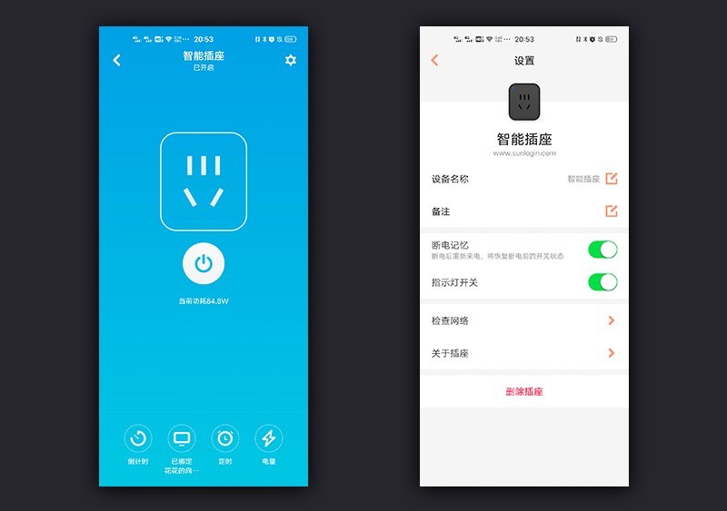 断电自动开机？向日葵插座能做到的不止这点