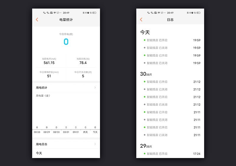 断电自动开机？向日葵插座能做到的不止这点
