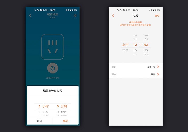 断电自动开机？向日葵插座能做到的不止这点