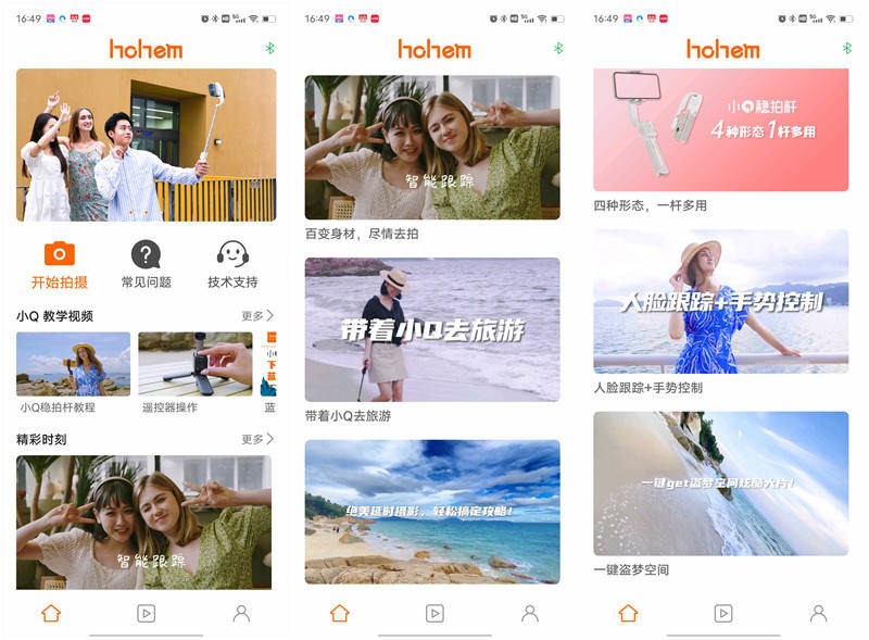 户外自拍，一杆子搞定！hohem浩瀚小Q稳拍杆体验