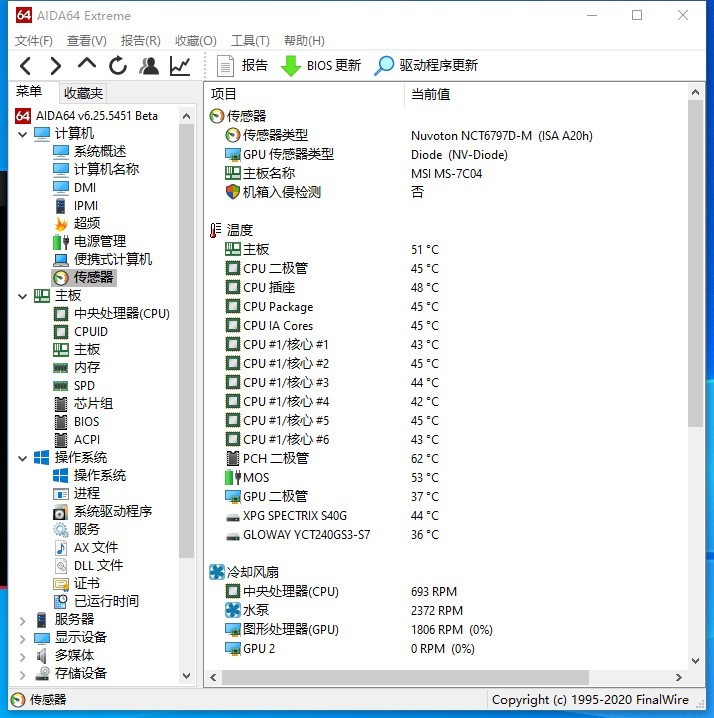 炽热的夏天 让酷冷至尊海魔240水冷 给你的电脑降降温