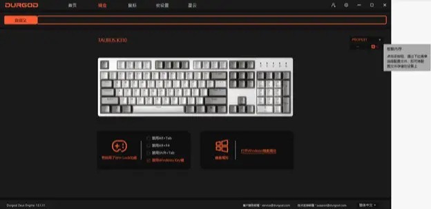 黑白配，永流传-杜伽DurgodK310青轴键盘开箱