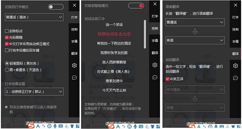 无线双模语音输入语音翻译 咪鼠智能语音鼠标S5B