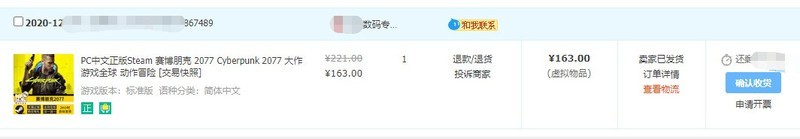 入手《赛博朋克2077》加北通阿修罗3手柄，我只花了500元