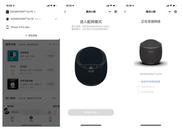 品冠推荐：贝尔金帝瓦雷Elite智能HiFi音箱，音质远超同级产品