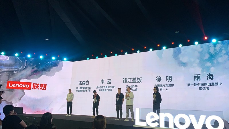 国漫F5出席联想活动！开场白很震撼！