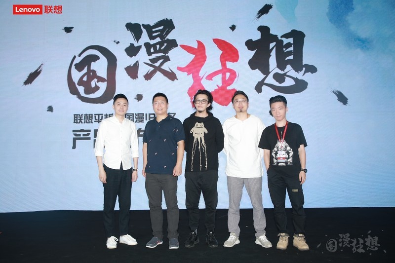 国漫F5出席联想活动！开场白很震撼！