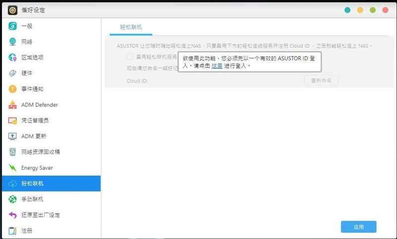 10年练习生终以“ASUS”正式出道 四核双2.5G网口NAS 华硕AS6604T使用体验