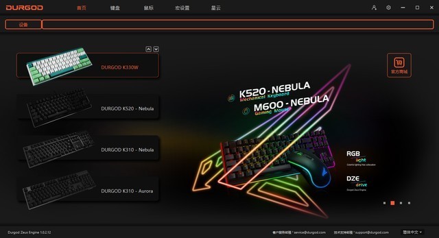 人生总得有点绿，杜伽K330W机械键盘评测：全新晶轴+续航翻8倍