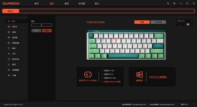 人生总得有点绿，杜伽K330W机械键盘评测：全新晶轴+续航翻8倍